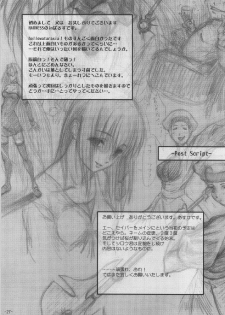 (C70) [HARNESS (asuka, in pulse)] Be always together (Fate/hollow ataraxia) - page 28