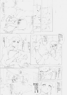 (C70) [HARNESS (asuka, in pulse)] Be always together (Fate/hollow ataraxia) - page 4