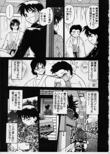 [Mitamori Tatsuya] Sarakuru Vol.3 - page 42