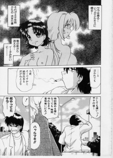 [Mitamori Tatsuya] Sarakuru Vol.3 - page 8