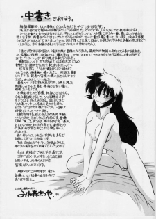 [Mitamori Tatsuya] Sarakuru Vol.3 - page 35