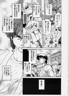 [Mitamori Tatsuya] Sarakuru Vol.3 - page 22