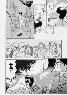 [Mitamori Tatsuya] Sarakuru Vol.3 - page 23