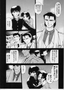 [Mitamori Tatsuya] Sarakuru Vol.3 - page 39