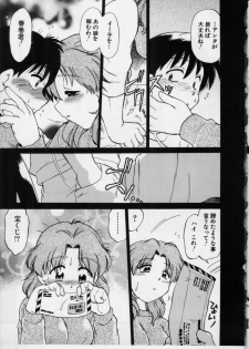 [Mitamori Tatsuya] Sarakuru Vol.3 - page 48