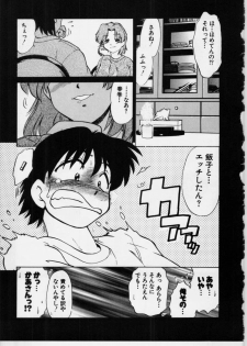 [Mitamori Tatsuya] Sarakuru Vol.3 - page 46
