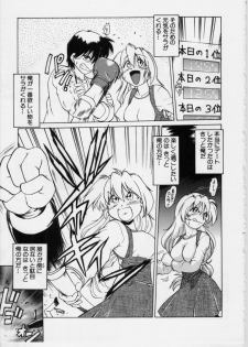 [Mitamori Tatsuya] Sarakuru Vol.3 - page 28