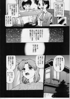 [Mitamori Tatsuya] Sarakuru Vol.3 - page 43