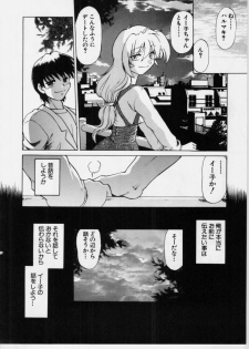 [Mitamori Tatsuya] Sarakuru Vol.3 - page 31