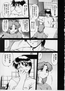 [Mitamori Tatsuya] Sarakuru Vol.3 - page 44