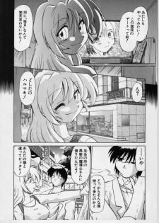 [Mitamori Tatsuya] Sarakuru Vol.3 - page 19