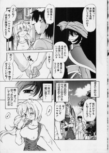 [Mitamori Tatsuya] Sarakuru Vol.3 - page 20