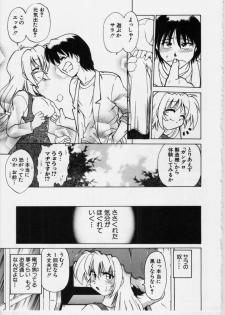 [Mitamori Tatsuya] Sarakuru Vol.3 - page 26