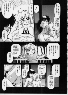 [Mitamori Tatsuya] Sarakuru Vol.3 - page 18