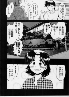 [Mitamori Tatsuya] Sarakuru Vol.3 - page 49