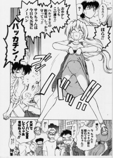 [Mitamori Tatsuya] Sarakuru Vol.3 - page 21