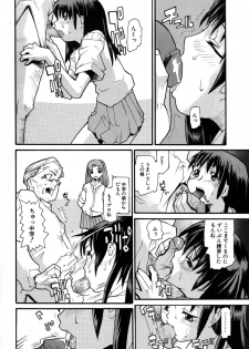 [Tomoe Tenbu] Anogura Kuiino - page 20