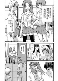 [Tomoe Tenbu] Anogura Kuiino - page 9