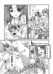 [Tomoe Tenbu] Anogura Kuiino - page 13