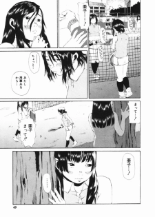 [Mikan (R)] Shinai Naru Otona Tachi e - Dear Elderly People - page 50