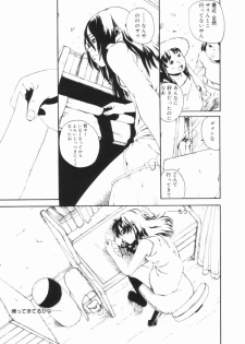 [Mikan (R)] Shinai Naru Otona Tachi e - Dear Elderly People - page 28