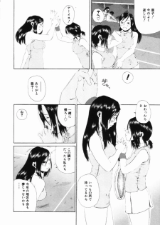 [Mikan (R)] Shinai Naru Otona Tachi e - Dear Elderly People - page 49