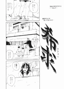 [Mikan (R)] Shinai Naru Otona Tachi e - Dear Elderly People - page 27