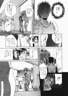 [Mikan (R)] Shinai Naru Otona Tachi e - Dear Elderly People - page 20