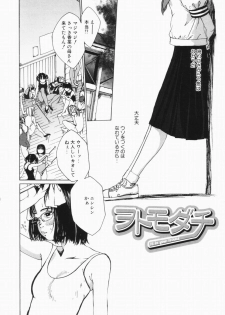 [Mikan (R)] Shinai Naru Otona Tachi e - Dear Elderly People - page 11