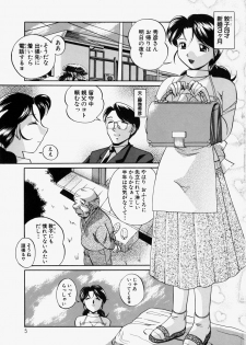 [Chuuka Naruto] Gichichi - An Adoptive Father - page 10