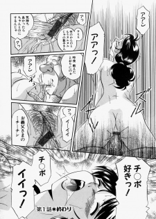 [Chuuka Naruto] Gichichi - An Adoptive Father - page 29