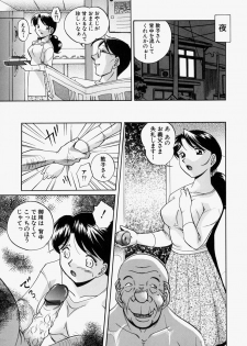 [Chuuka Naruto] Gichichi - An Adoptive Father - page 34