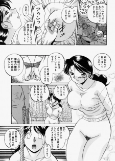 [Chuuka Naruto] Gichichi - An Adoptive Father - page 42