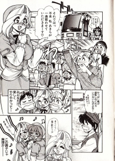 [Mercy Rabbit] Doki Doki Travel - page 48