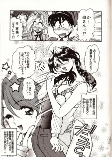 [Mercy Rabbit] Doki Doki Travel - page 14