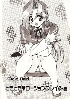 [Mercy Rabbit] Doki Doki Travel - page 27