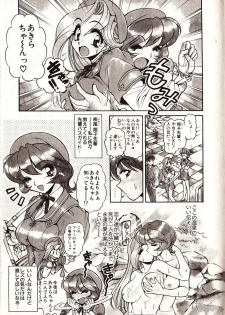 [Mercy Rabbit] Doki Doki Travel - page 12