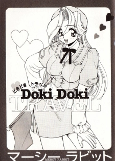 [Mercy Rabbit] Doki Doki Travel - page 8