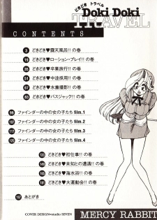 [Mercy Rabbit] Doki Doki Travel - page 9