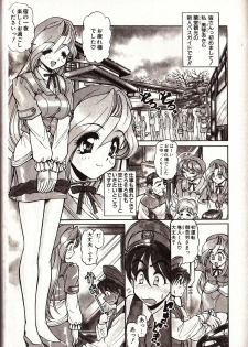 [Mercy Rabbit] Doki Doki Travel - page 10
