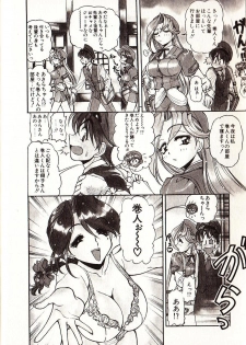 [Mercy Rabbit] Doki Doki Travel - page 13