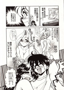 [Mercy Rabbit] Doki Doki Travel - page 47