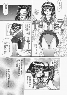 [Hayabusa Shingo] Boshi Juukan - page 40