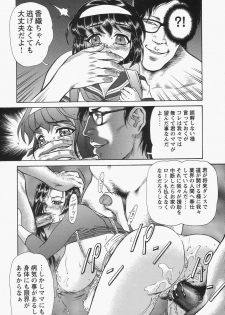 [Hayabusa Shingo] Boshi Juukan - page 47