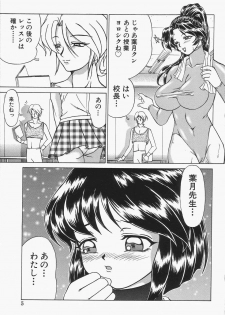 [Hayabusa Shingo] Boshi Juukan - page 9