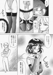 [Hayabusa Shingo] Boshi Juukan - page 16