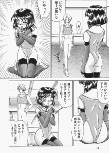 [Hayabusa Shingo] Boshi Juukan - page 15