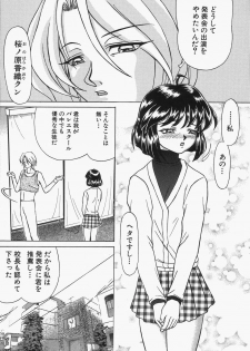 [Hayabusa Shingo] Boshi Juukan - page 11