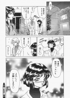 [Hayabusa Shingo] Boshi Juukan - page 27