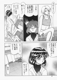 [Hayabusa Shingo] Boshi Juukan - page 12